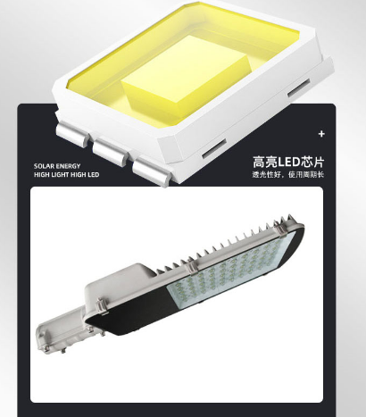 太陽(yáng)能路燈燈具